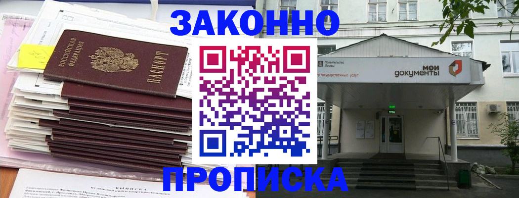 миграционный учет в Ростовской области
