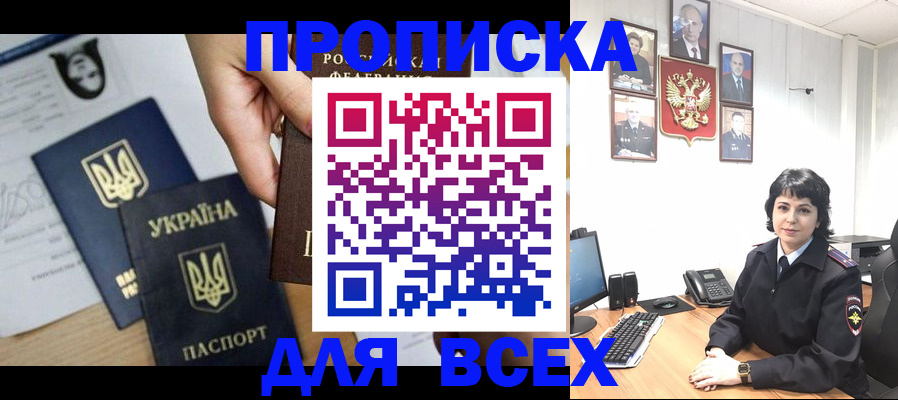 временная регистрация в квартире в Ростовской области