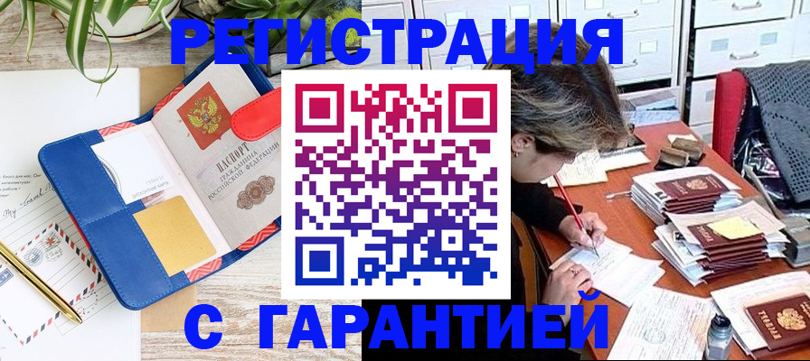 где прописаться в Ростовской области